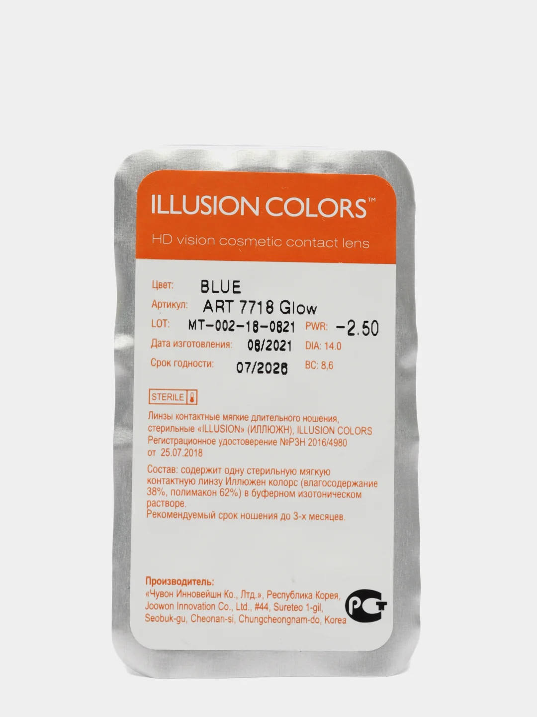 Голубой цветные контактные линзы Illusion colors Glow, 2 шт, 3 месяца, 8,6