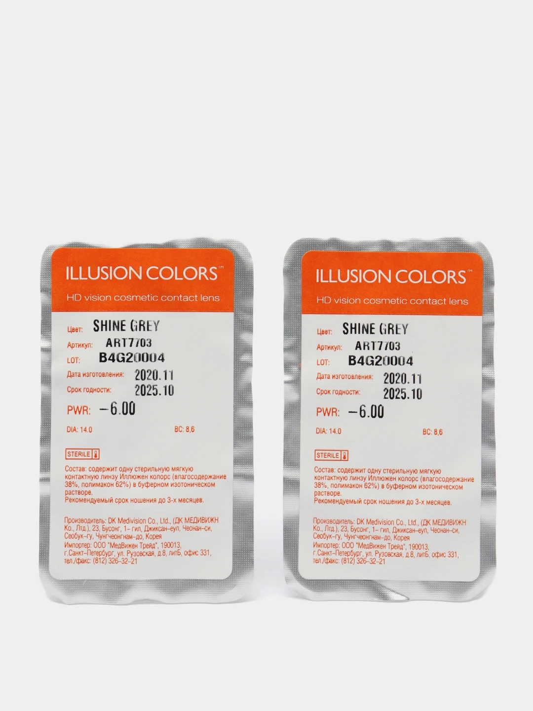 Серый цветные контактные линзы Illusion colors Shine, 2 шт, 3 месяца