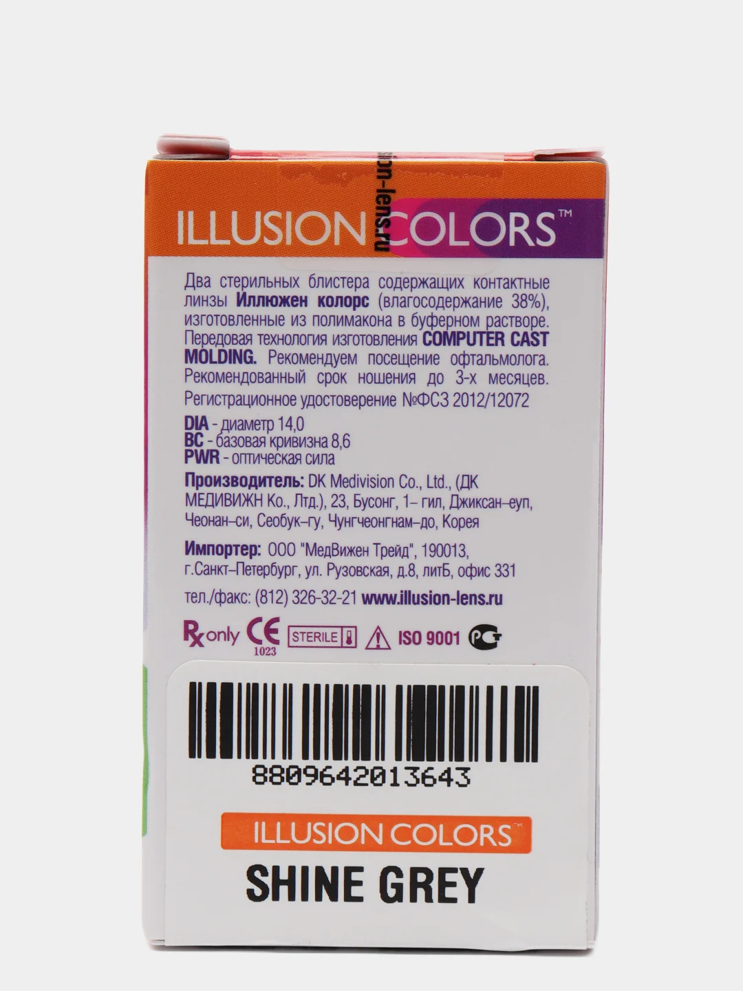 Серый цветные контактные линзы Illusion colors Shine, 2 шт, 3 месяца