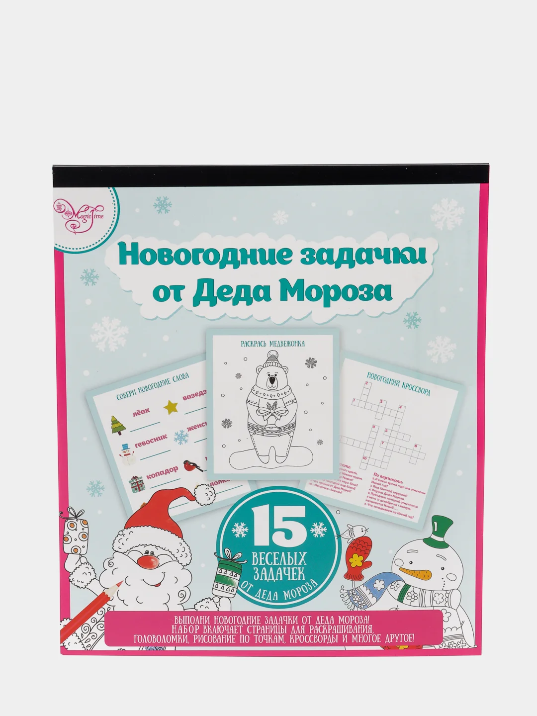 Детская развивающая книга, новогодняя книжка с раскрасками, играми и головоломками для детей