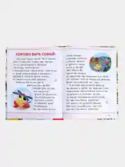 Первая книга для чтения по слогам, 48 страниц
