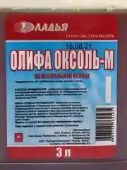 Олифа оксоль