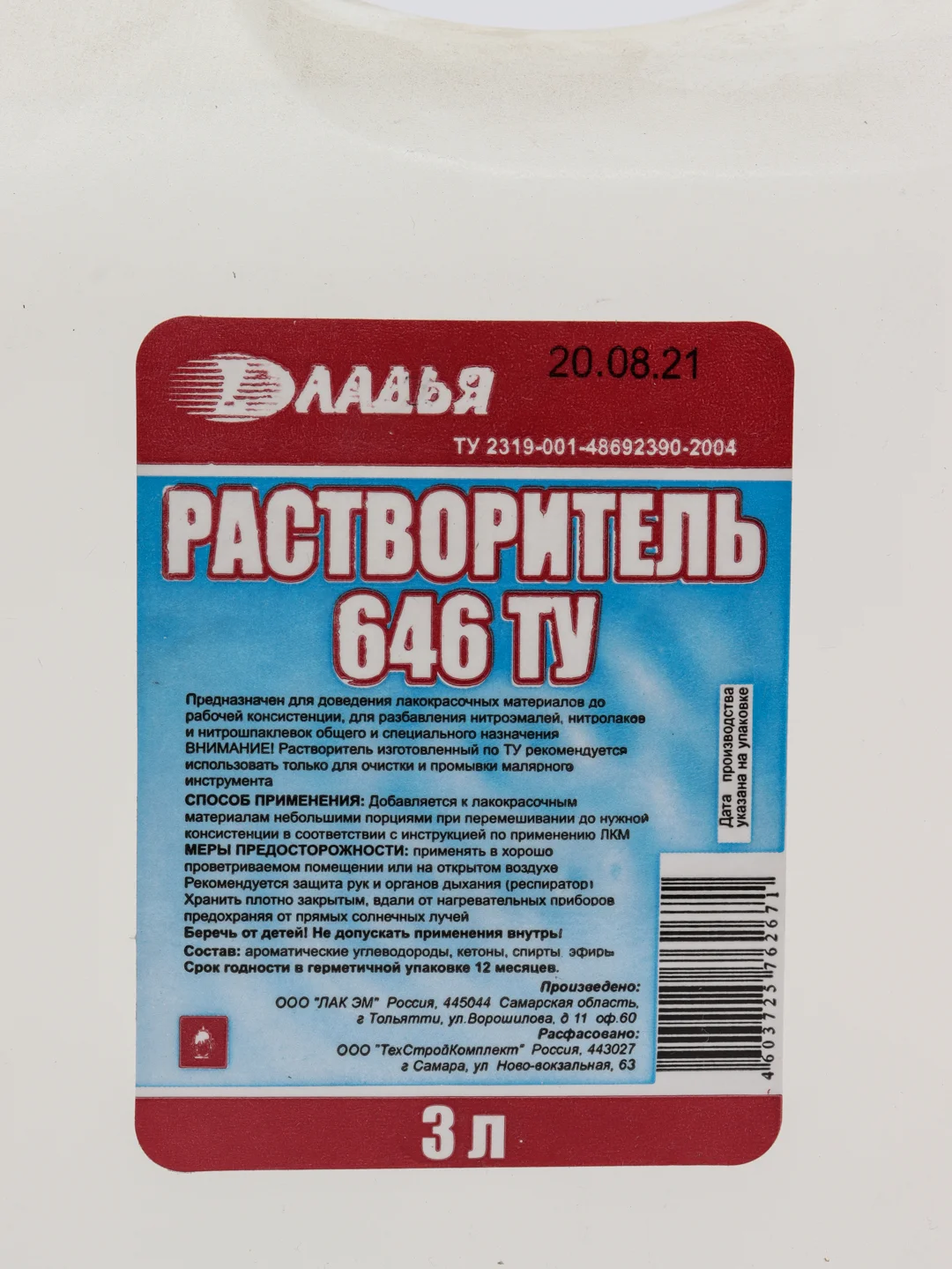 Растворитель 646 ТУ