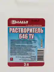 Растворитель 646 ТУ