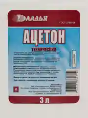 Ацетон технический, ГОСТ