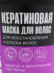 Cafe mimi Кератиновая маска для волос 220 мл
