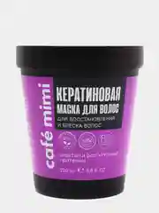 Cafe mimi Кератиновая маска для волос 220 мл