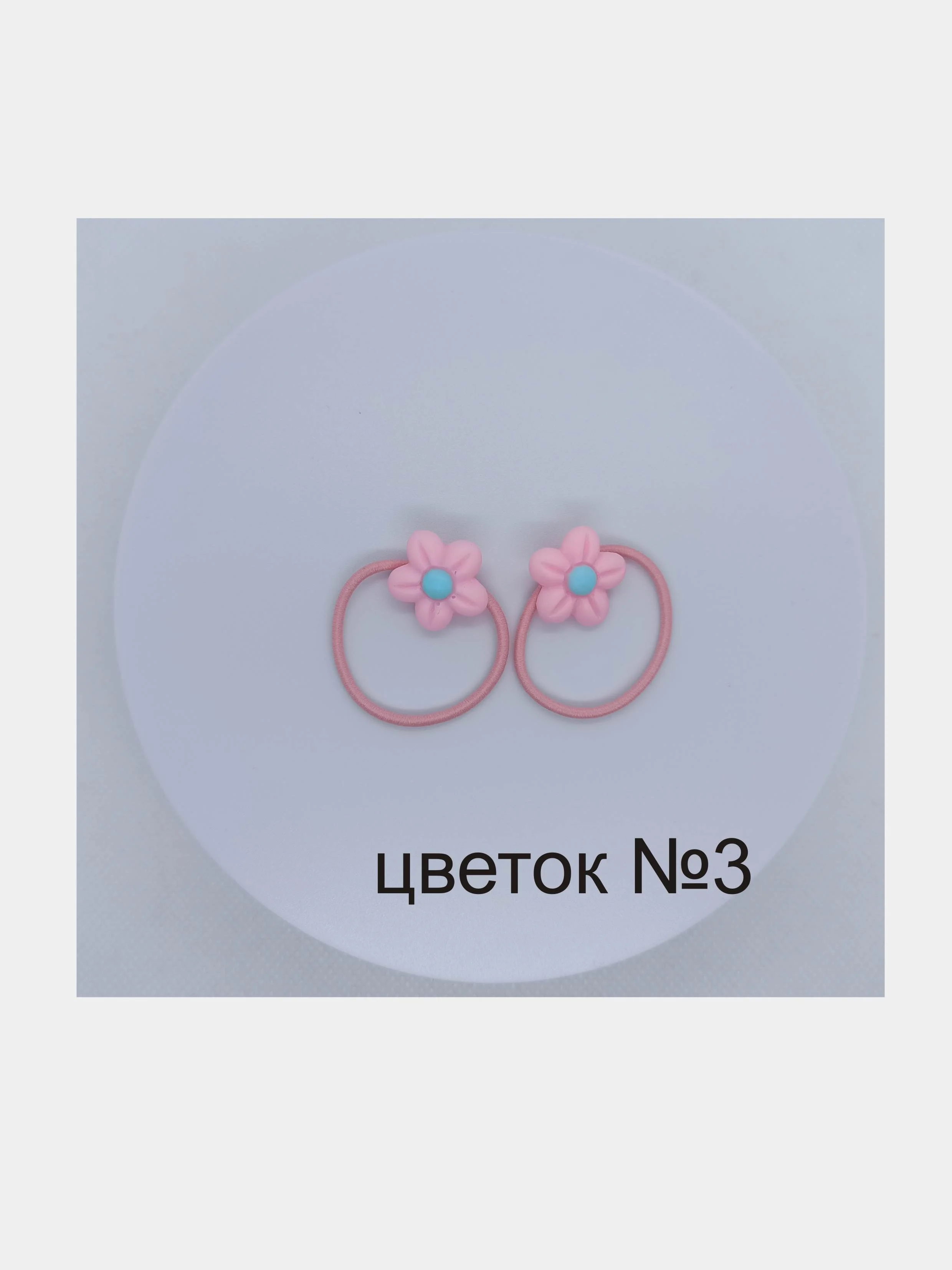 Резинки для волос 2шт