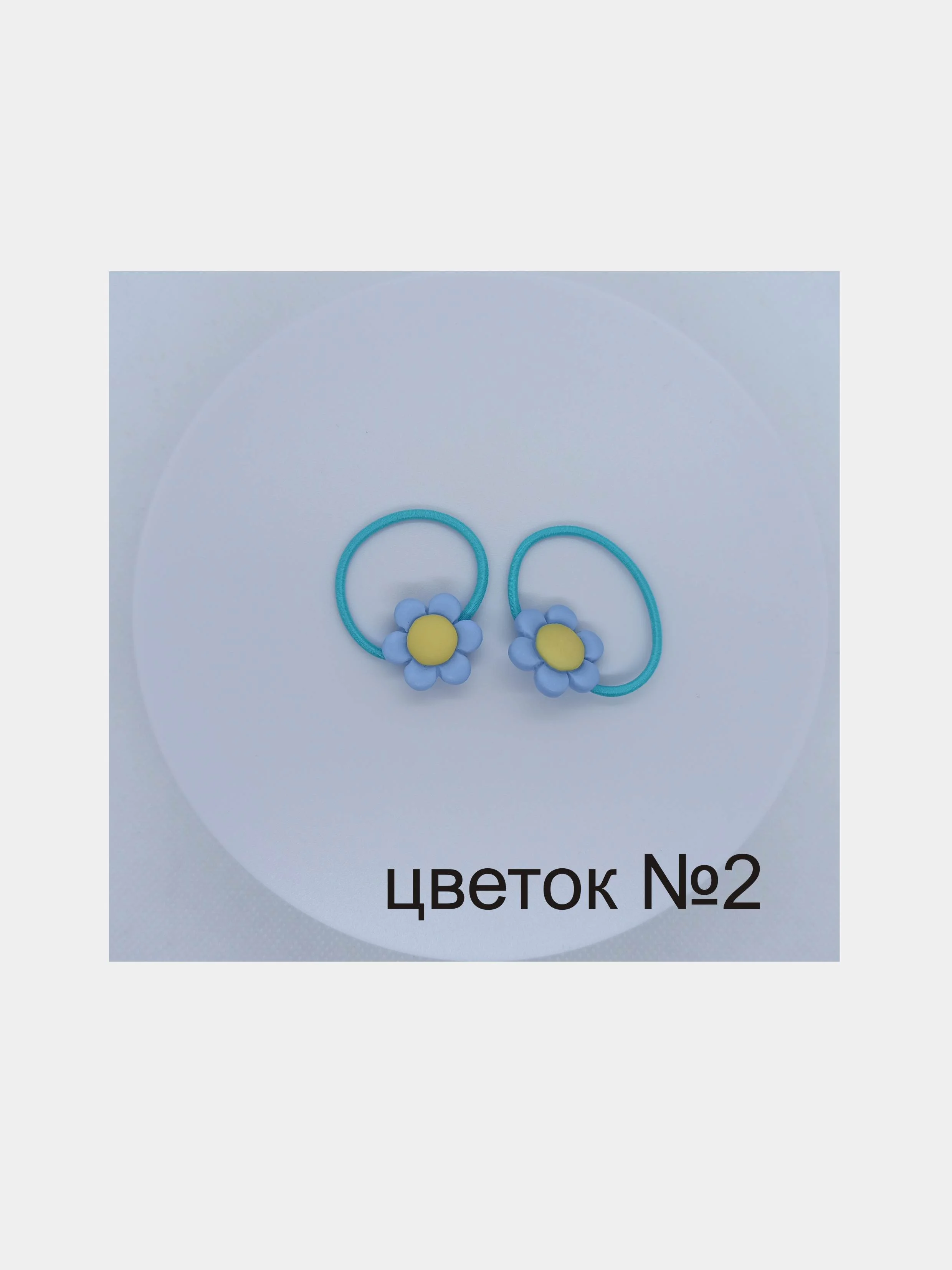 Резинки для волос 2шт