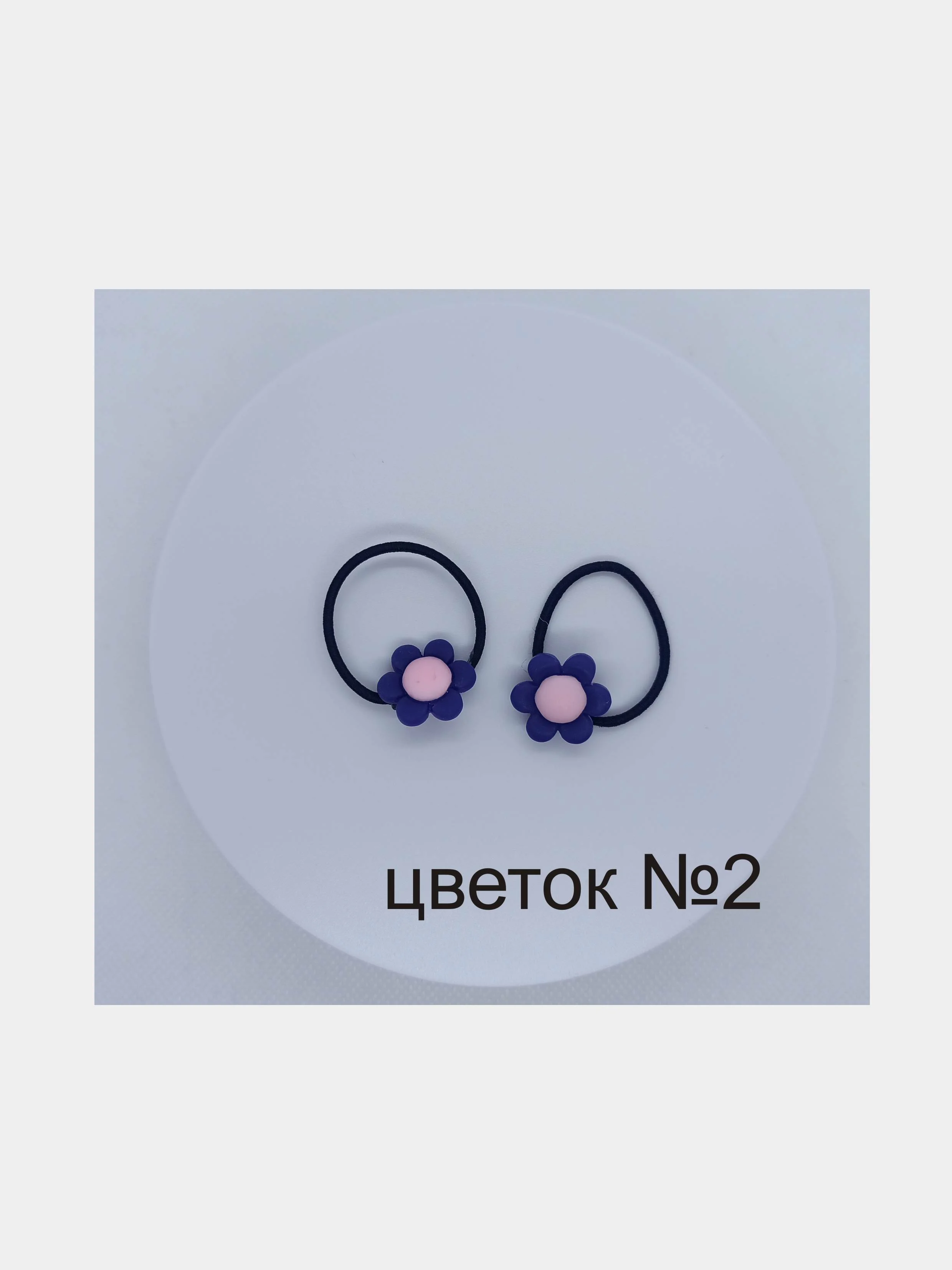 Резинки для волос 2шт
