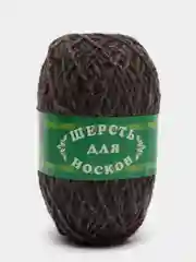 Тёмно-коричневый пряжа шерсть для носков