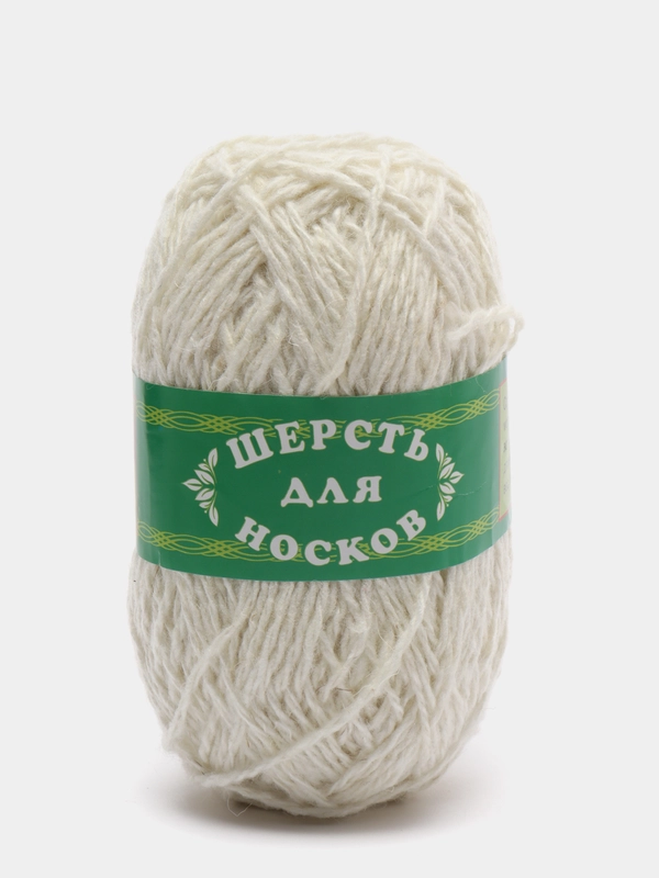 Пряжа шерсть для носков