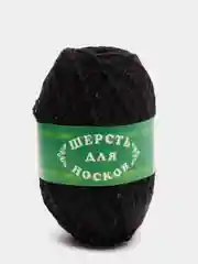 Черный пряжа шерсть для носков