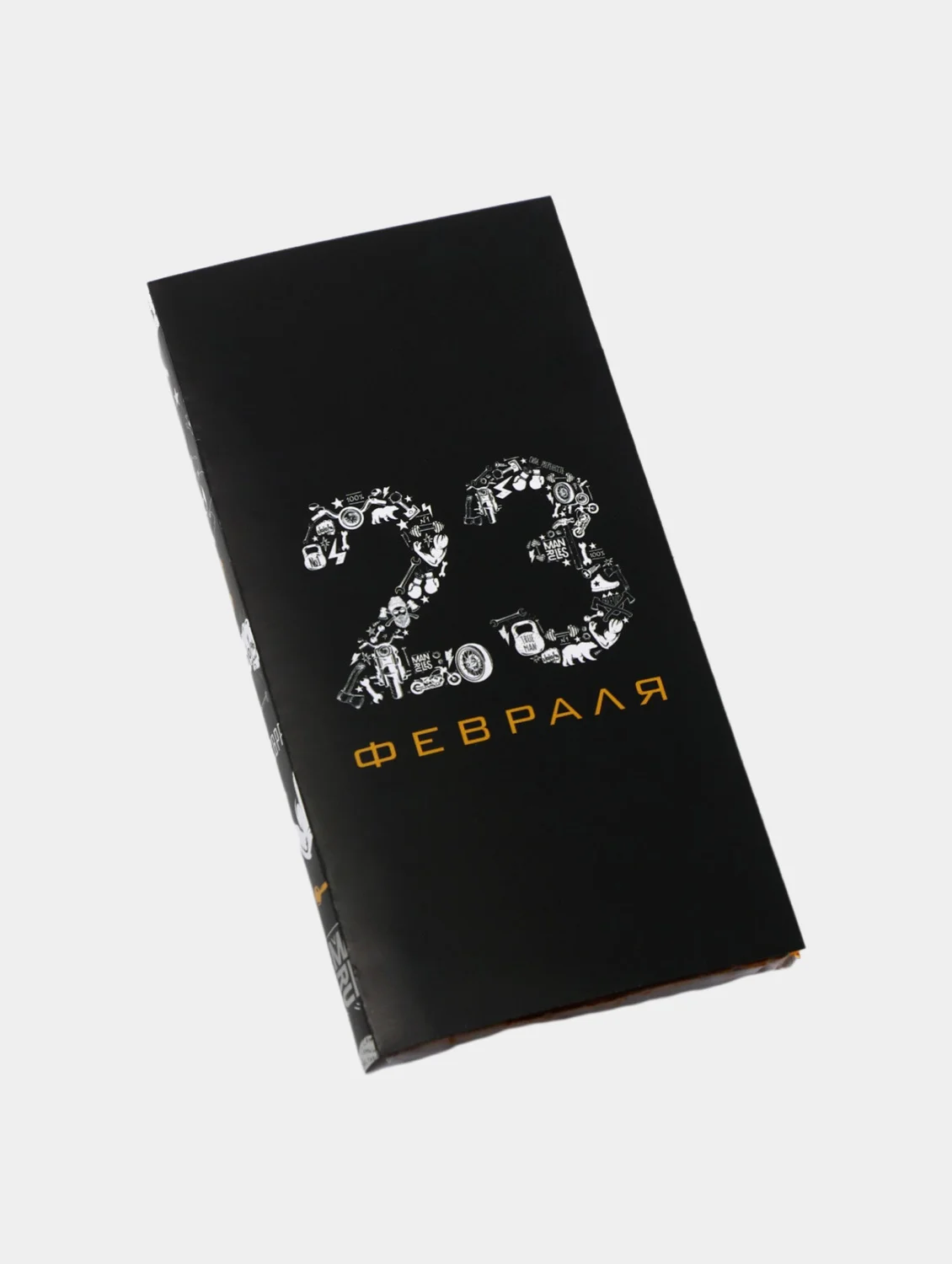Серый обёртка/ обложка для шоколада "23 февраля/ 8 марта",  набор 5 штук