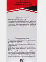 Клей эпоксидный универсальный Класс