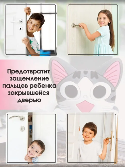 Бежевый ограничитель для двери/Стоппер/Дверной упор/Дверной держатель/Стопор/Фиксатор для