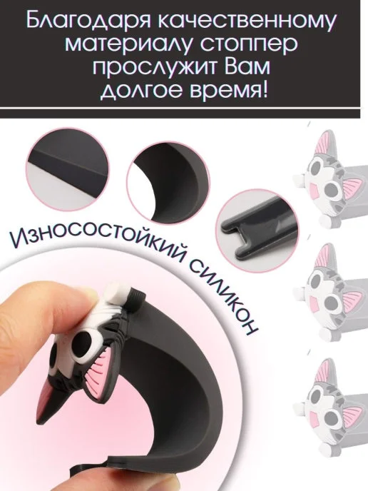 Бежевый ограничитель для двери/Стоппер/Дверной упор/Дверной держатель/Стопор/Фиксатор для