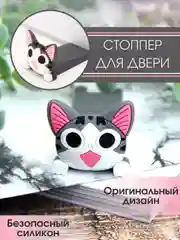 Ограничитель для двери/Стоппер/Дверной упор/Дверной держатель/Стопор/Фиксатор для