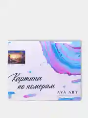 Картина по номерам "Белый песок", на холсте, с подрамником, 50 х 40 см