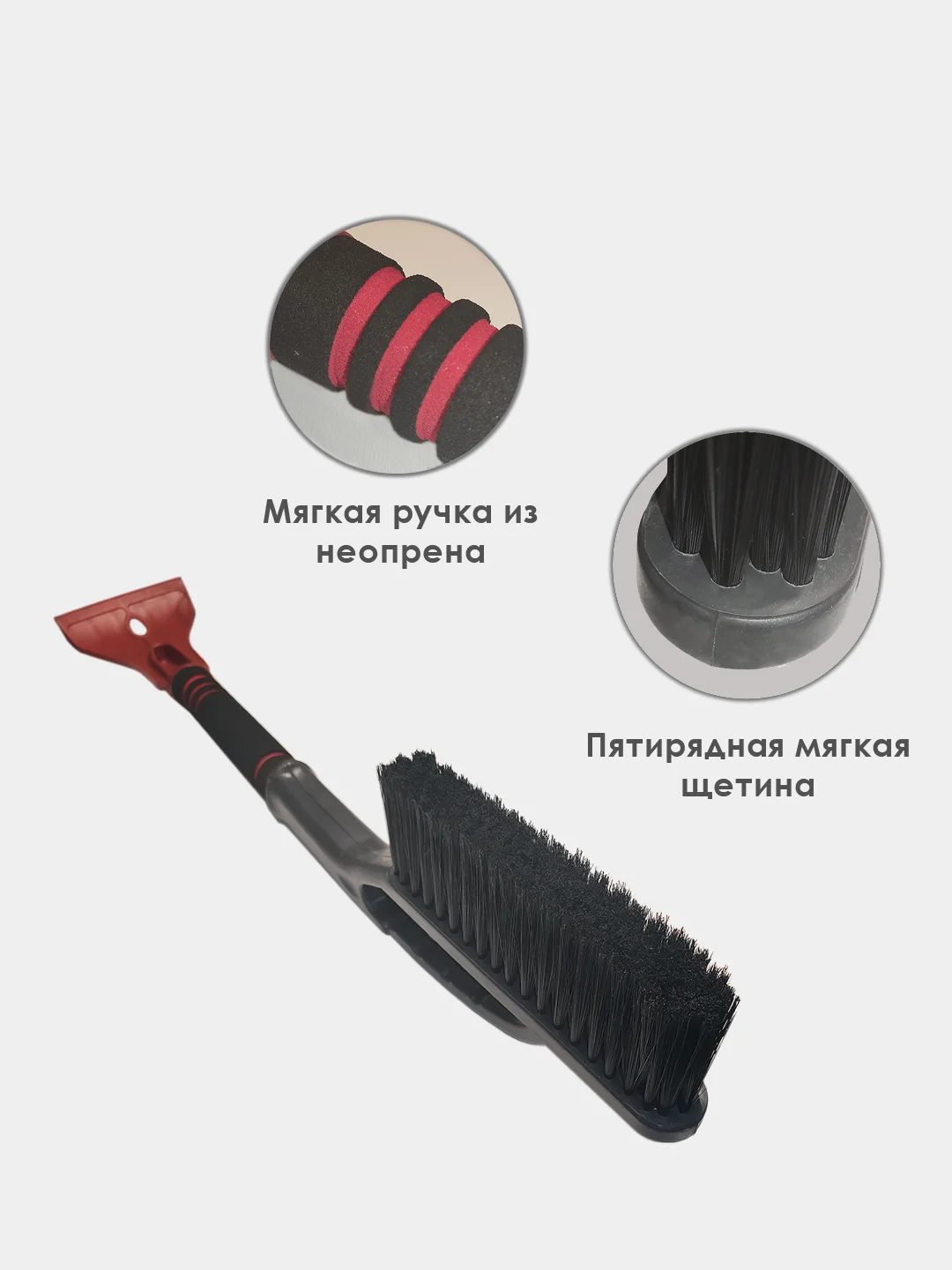Красный щетка скребок зимняя разборный 2в1 с мягкой щетиной для снега и льда / щетка автомобильная