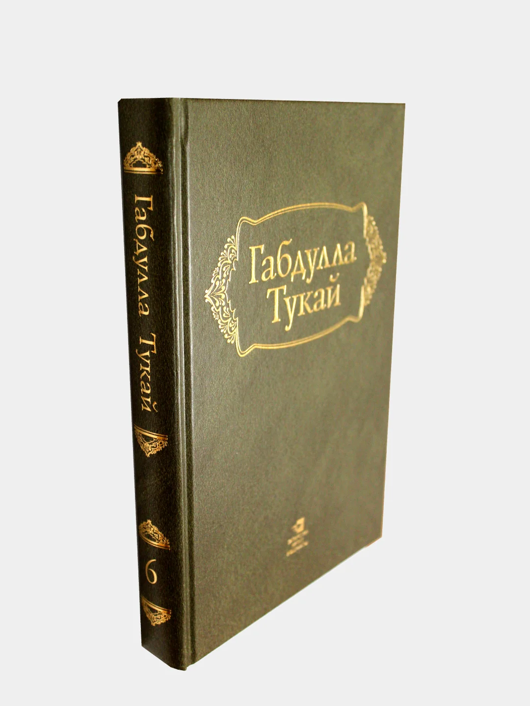 Желтый габдулла Тукай. Сочинения. Академическое издание. Том 3, 4, 5, 6 на выбор