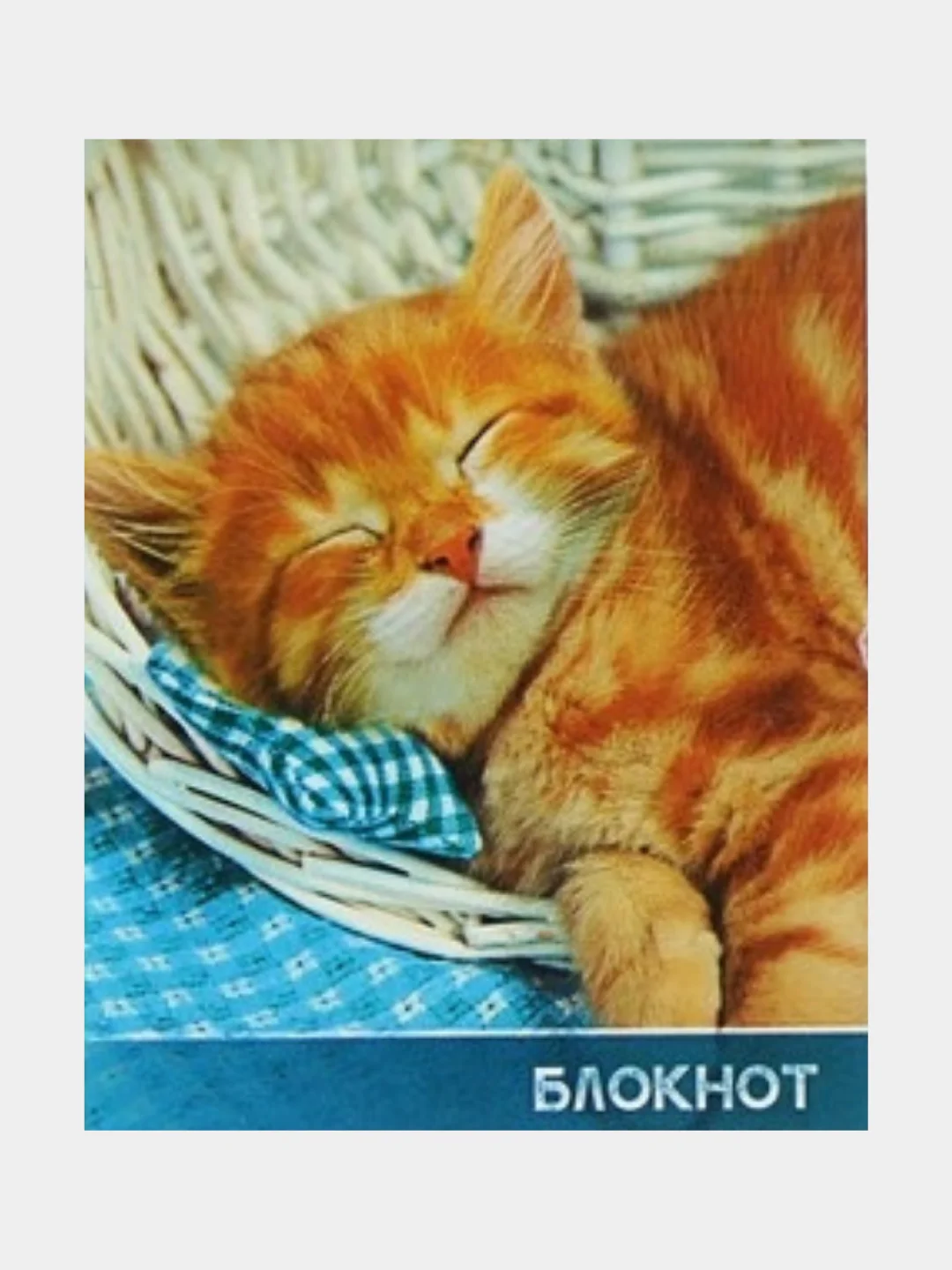 Белый блокнот А7 40 листов в клетку на скрепке "Милые животные" обложка мелованный картон