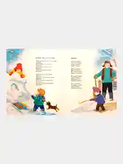 Алый тимерле чай. Балалар очен шигырьлэр. (Чай с железом. Стихи для детей на татарском языке)