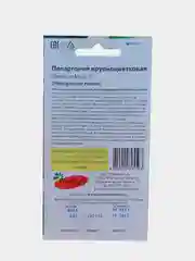 Пеларгония крупноцветковая Венеция микс F1 (семена преимум класса)