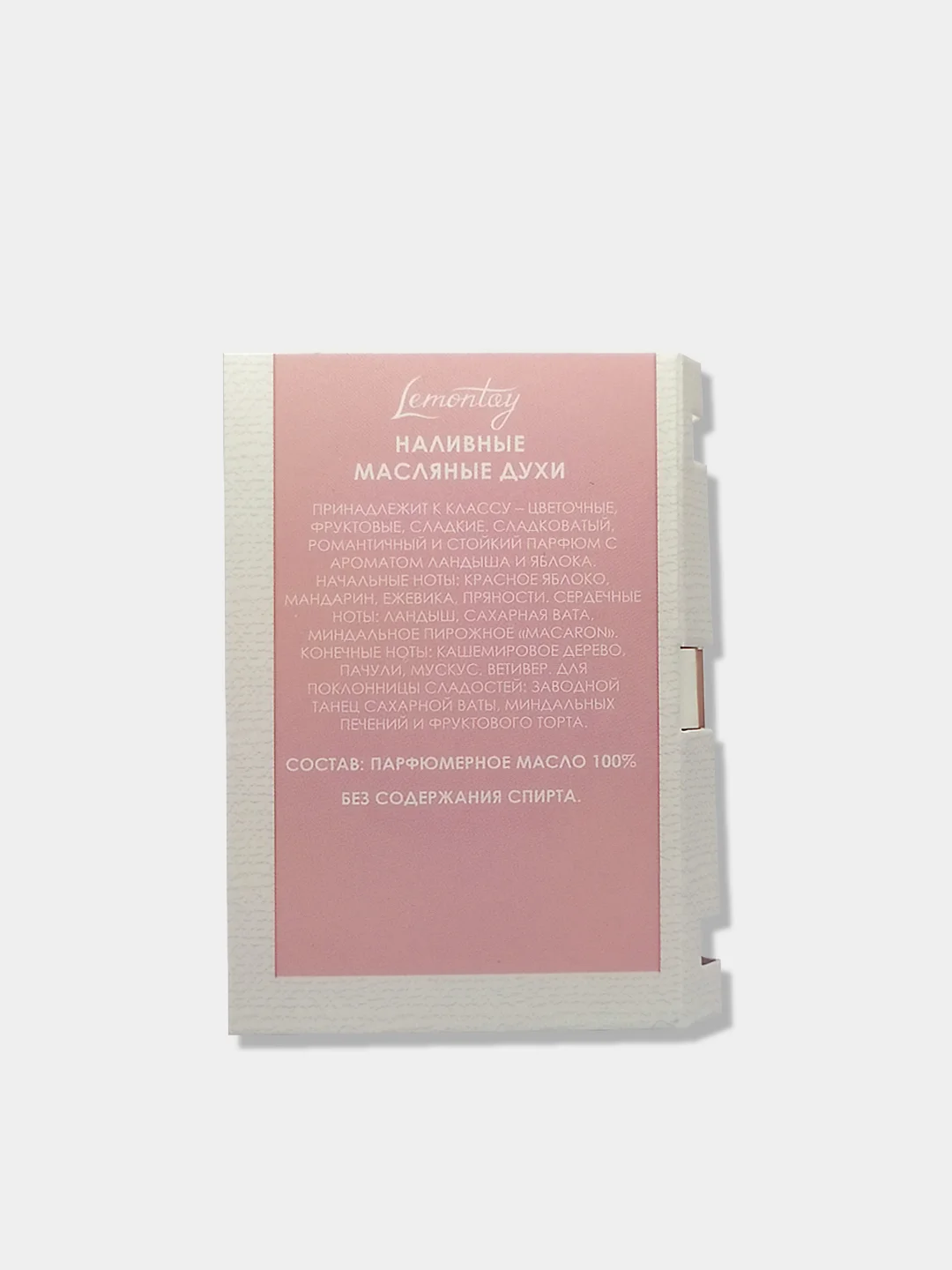 Lemontay масляные духи женские №465 : l.12.12 pour elle sparkling, пур эль спарклинг, 3 мл