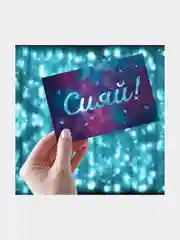Синий открытка, 2 вида