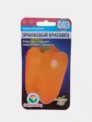 Перец сладкий "Оранжевый красавец", 15 шт, семена, Сибирский сад
