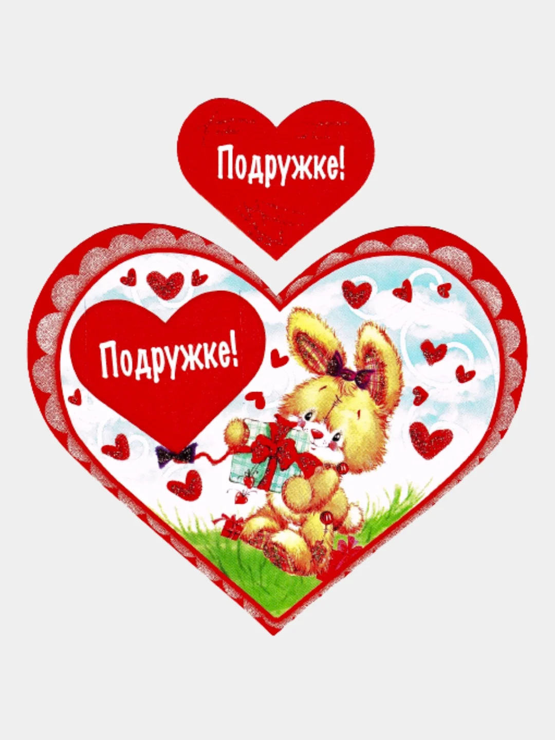 Валентинка в Валентинке, двустороняя, блеск, средний формат, набор 5 шт, 150х124 мм,
