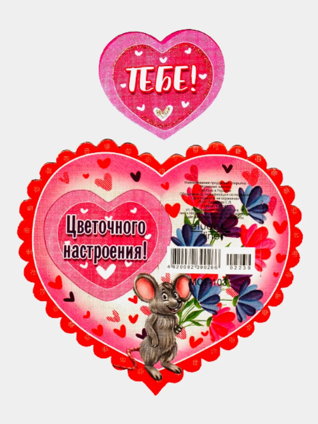 Валентинка в Валентинке, двустороняя, блеск, средний формат, набор 5 шт, 150х124 мм,