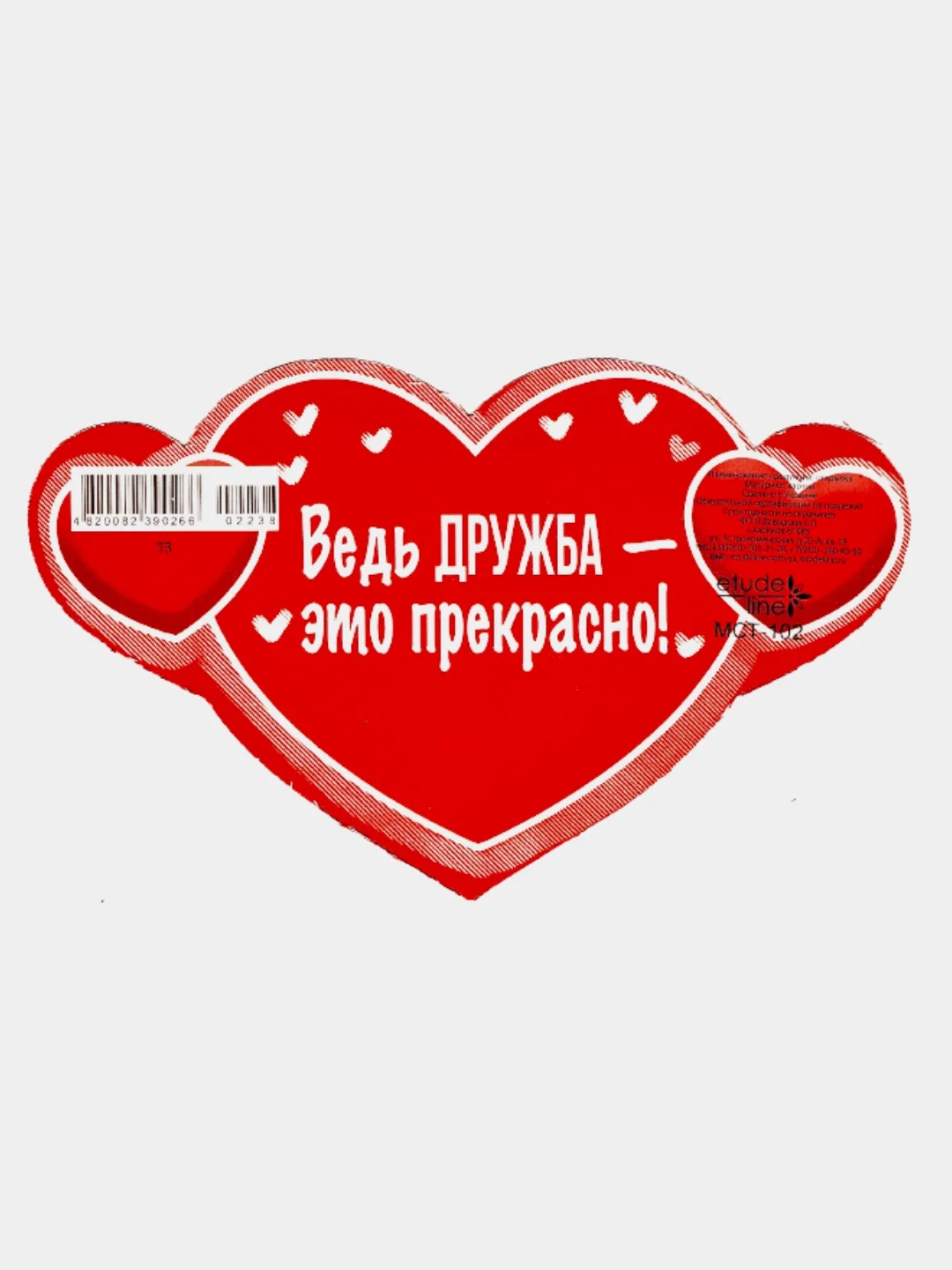Валентинка в Валентинке, двустороняя, блеск, средний формат, набор 5 шт, 150х124 мм,