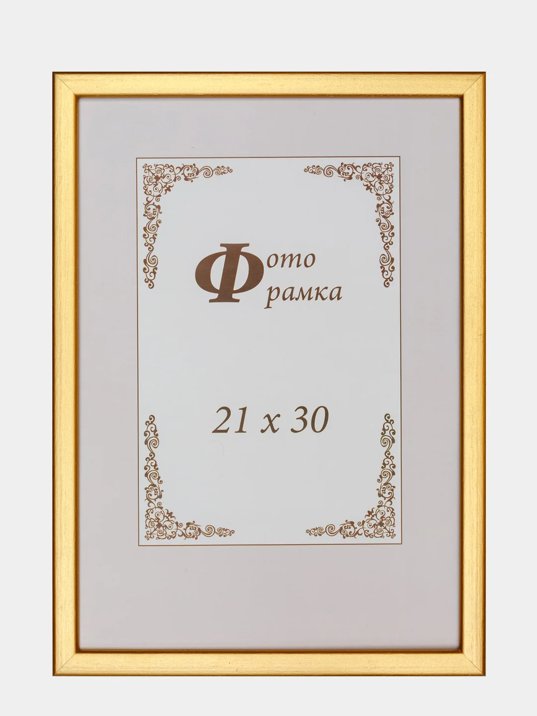 Золотой фоторамка А4 (21х30), С14, дерево сосна, золотая, серебряная