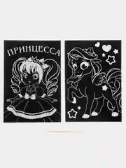 Белый гравюра полноцветное основание набор 2 шт. 10 х 15 см