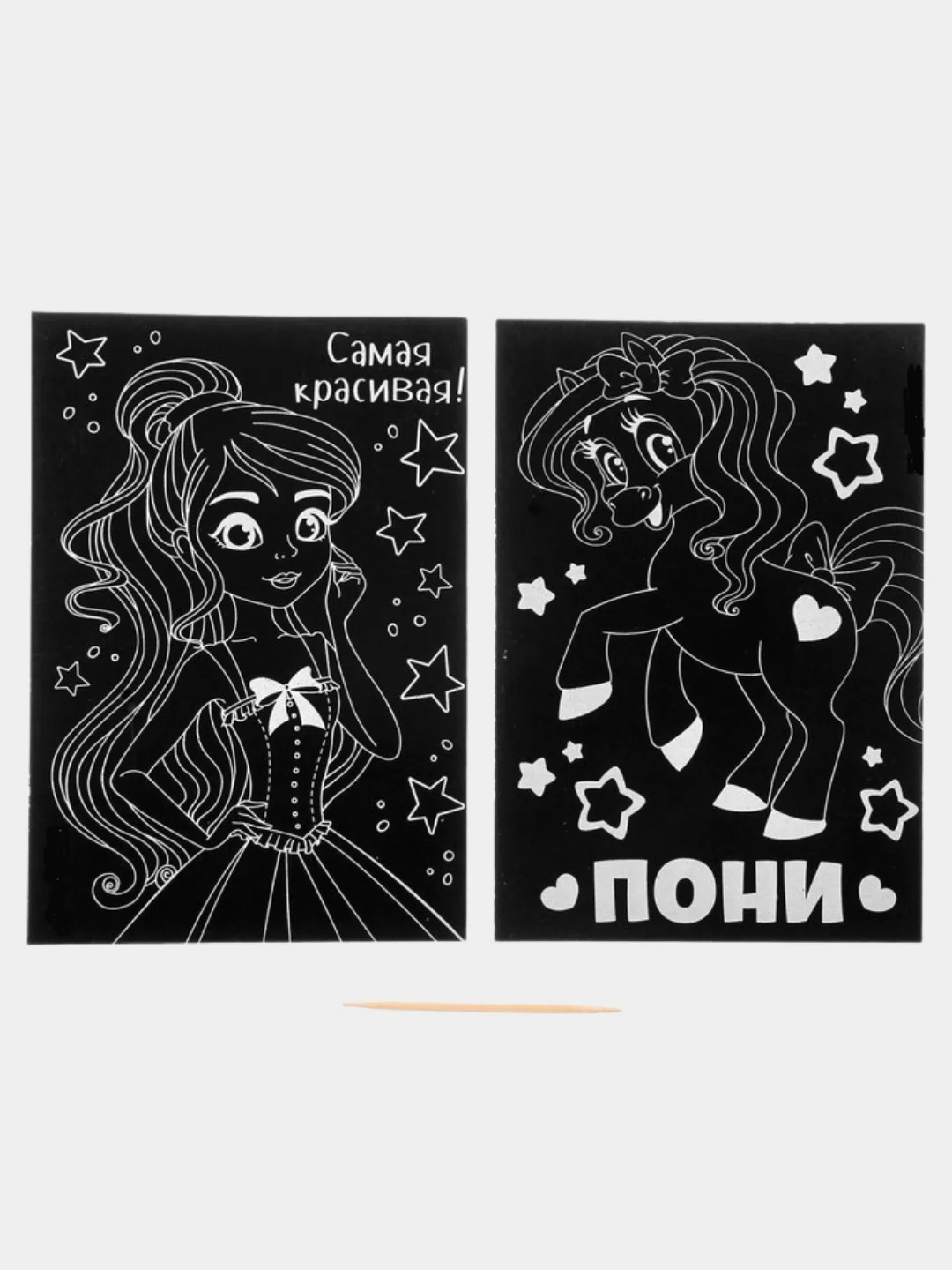 Конфетный гравюра полноцветное основание набор 2 шт. 10 х 15 см