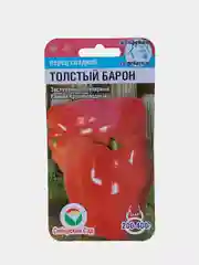 Перец сладкий Толстый Барон (15 шт. семена сибирский сад)