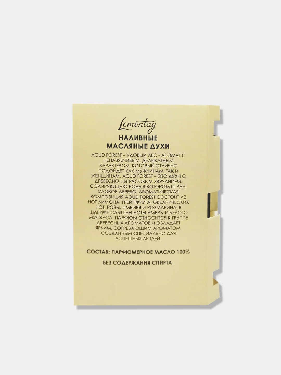Lemontay масляные духи унисекс №919 : aoud forest, ауд форест, 3 мл