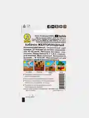 Семена Кабачок цуккини "Желтоплодный", Лидер, 1,5 г