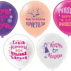 Аметистовый воздушные шары. Набор 5 штук.
