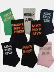 Носки женские с надписью