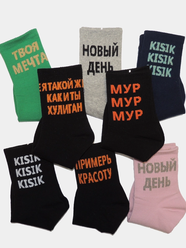 Носки женские с надписью