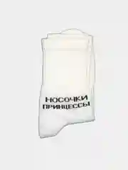 Рыжий носки женские с надписью