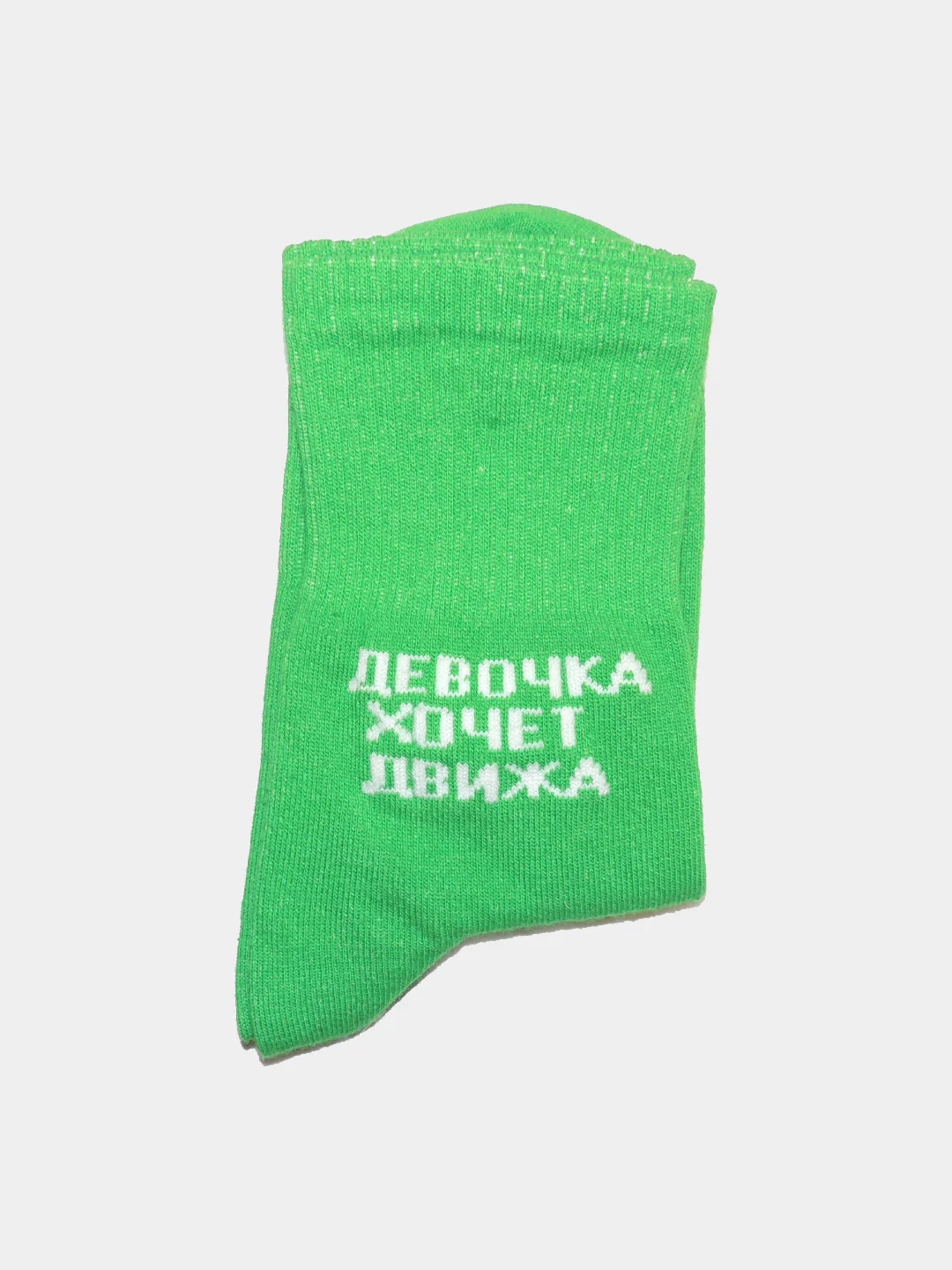 Лайм носки женские с надписью