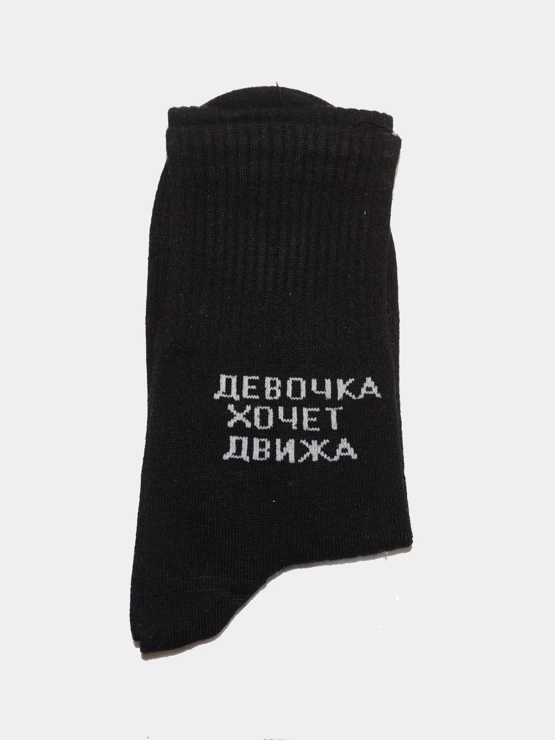 Ледяной носки женские с надписью