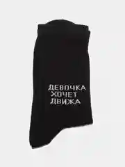 Ледяной носки женские с надписью
