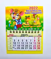 Белый магнитный календарь