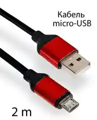 Синий кабель Imiki, 2 м
