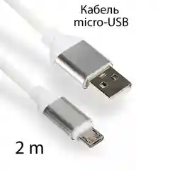 Синий кабель Imiki, 2 м